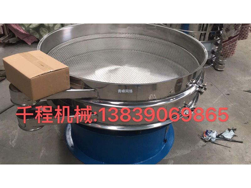 （通知）標(biāo)準型振動篩
